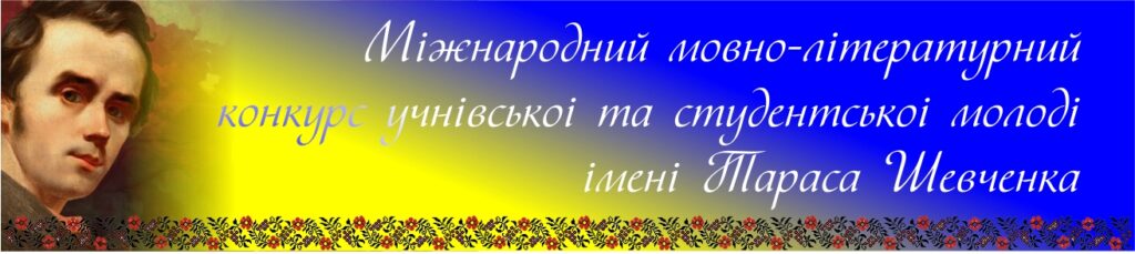 Bunner Shevchenko