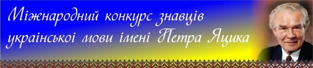 Bunner Yazyk